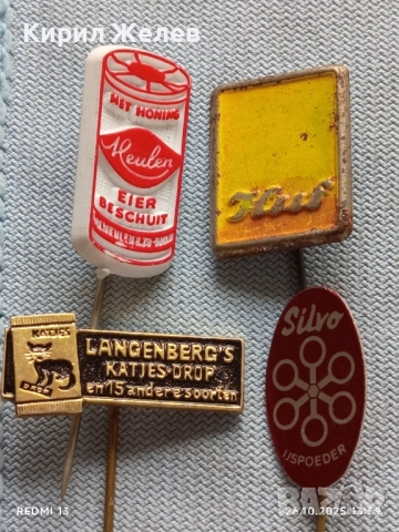 Лот рекламни значки 20 броя стари редки за КОЛЕКЦИЯ ДЕКОРАЦИЯ 50258, снимка 2 - Колекции - 52185500