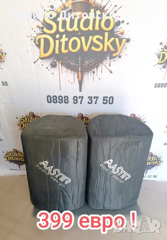 MASTER Audio 15-ки., снимка 10 - Тонколони - 54230433