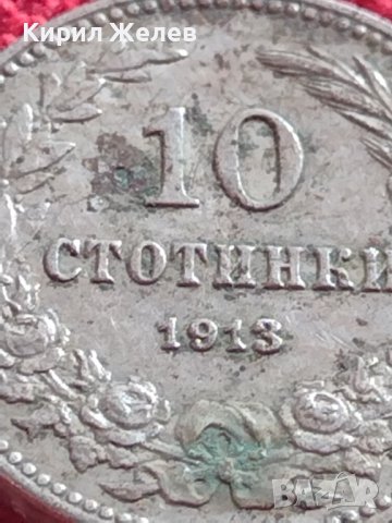 Монета 10 стотинки 1913г. ЦАРСТВО БЪЛГАРИЯ УНИКАТ ПЕРФЕКТНО СЪСТОЯНИЕ ЗА КОЛЕКЦИОНЕРИ 32813, снимка 4 - Нумизматика и бонистика - 38566741