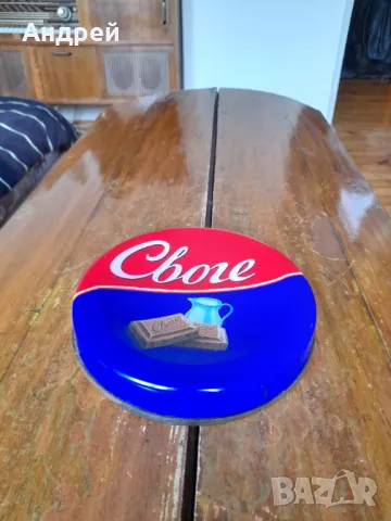 Стар монетник Своге