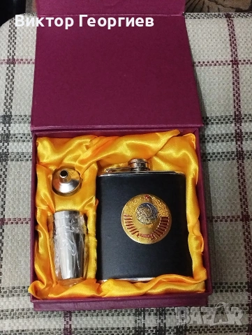 Подаръчен комплект - с герба на ССР.