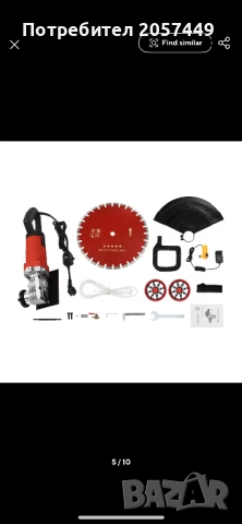 Фугорез за бетон и камък, снимка 2 - Циркуляри - 52710898