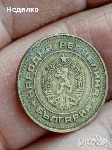 2 стотинки 1974г,Уникат,куриоз,дефект, снимка 6 - Нумизматика и бонистика - 34438561