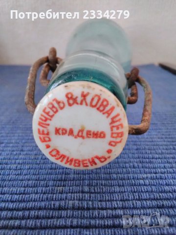 Стари царски бутилки от братя,,ПРОШЕК", снимка 6 - Антикварни и старинни предмети - 35769972