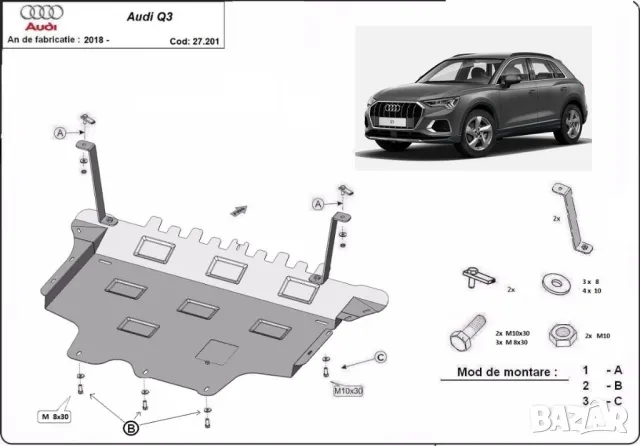 Метална кора под двигател Audi Q3 2018г – 2025г, снимка 2 - Аксесоари и консумативи - 50213282