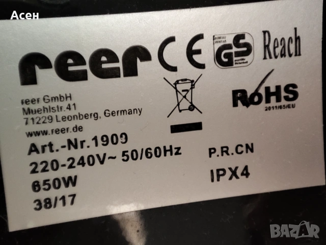 Продавам нагревателна лампа за бебе, снимка 7 - Други - 54014802