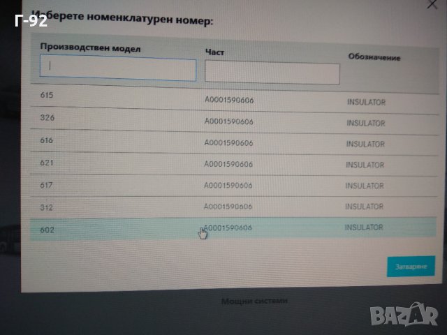 A0001590606**NEU**Mercedes W115 W123 W601 W602 W611.. OM616 OM615 OM617 Изолатор на подгревна свещ, снимка 3 - Части - 31951177