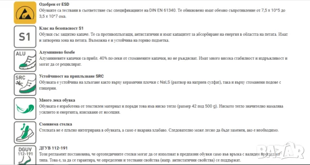 Работни Предпазни обувки / сандали Steitz Secura VD Pro 1010 ESD номер 43  с бомбе , снимка 4 - Други - 49786101