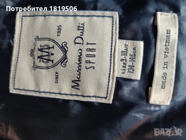 детско яке за момче 140-146см , снимка 10 - Детски якета и елеци - 50336293