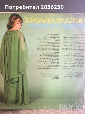 Плочи български , снимка 8 - Грамофонни плочи - 29241804