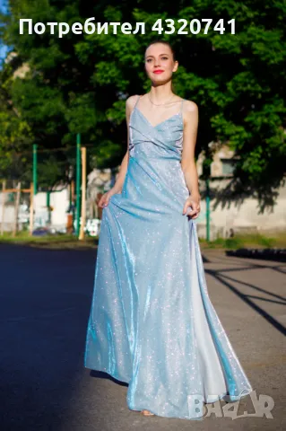 Сребриста, светлосиня бална рокля