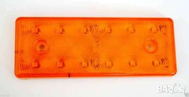 Диодни LED ЛЕД габарити за камион с 12 диода , ОРАНЖЕВИ , 12-24V , снимка 2 - Аксесоари и консумативи - 35401484