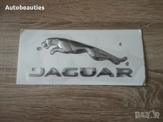 комплект сребристи емблеми Jaguar, снимка 5 - Аксесоари и консумативи - 56159572