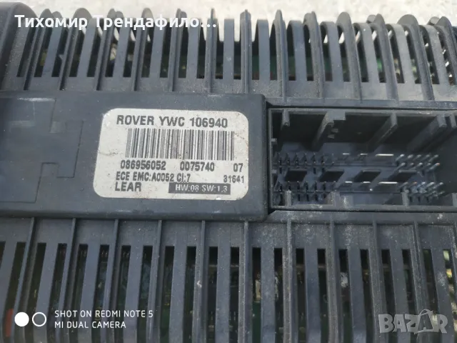 Rover 75 Light Switch Panel  YWC106940 , ключ светлини ровър 75 086956052, снимка 2 - Части - 47352542
