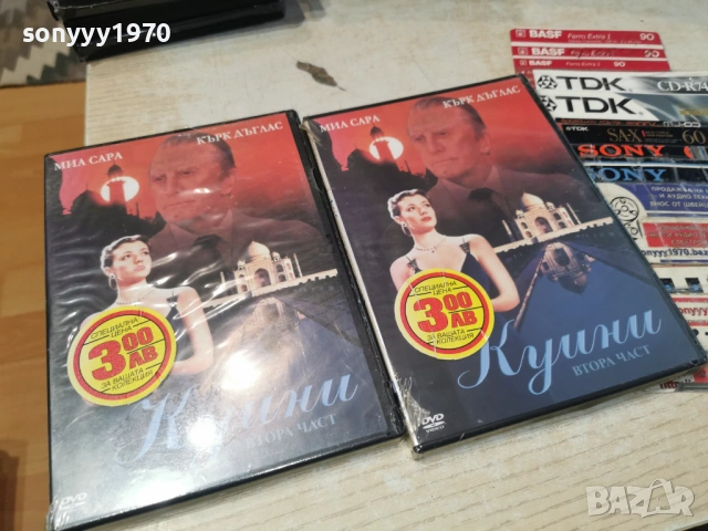 куини 2 двд-15 евро за 1бр 2404261550L1