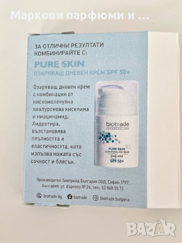Мостра Biotrade Pure Skin - озаряващ серум с витамин C и пептиди - 5 мл, снимка 6 - Козметика за лице - 42730069