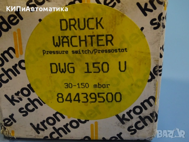 пресостат Krom Schroder DWG 150U Pressure Switch 30-150mBar, снимка 11 - Резервни части за машини - 54206065