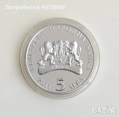 5 лева 2011г. КОСЕ БОСЕ, снимка 4 - Нумизматика и бонистика - 56462476