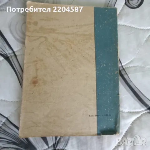 Учебник за електрозаварчика, снимка 3 - Специализирана литература - 48974286