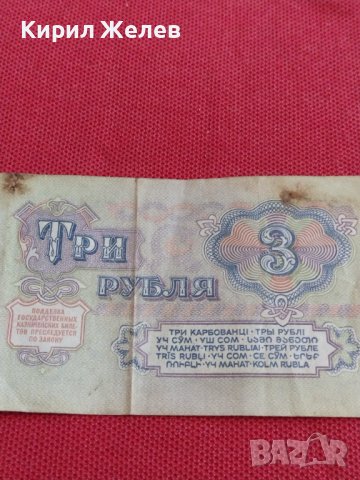 ТРИ БАНКНОТИ СССР, ВИЕТНАМ МНОГО СТАРИ РЕДКИ ЗА КОЛЕКЦИЯ ДЕКОРАЦИЯ 36770, снимка 8 - Нумизматика и бонистика - 39880144