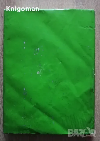 Исторические памятники Кореи, снимка 5 - Енциклопедии, справочници - 49863685