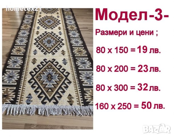 Чипровски десени пътеки и килими от 8 Лв., снимка 3 - Килими - 33648845