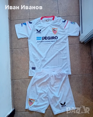 Чисто нов оригинален екип на Севиля