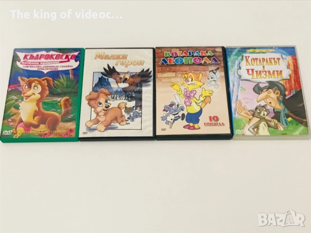 DVD Анимации 17 бр.  ( нова обява ) 📀, снимка 3 - DVD филми - 52298440