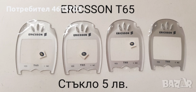 Стъкла за SonyEricsson K810,K800,W810,K790,K750,T65,2618,MOTOROLA V3,L6,L7,K1,T191,CD930,GENNY,SHINE, снимка 7 - Резервни части за телефони - 52118268