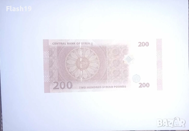 Сирия 200 паунда 2021 UNC, снимка 2 - Нумизматика и бонистика - 52506759
