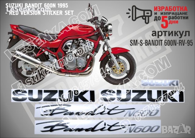 Suzuki Bandit 600N Red version 1995 SM-S-BANDIT 600N-RV-95