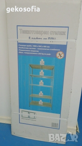 НОВ Тежкотоварен стелаж за Склад/Гараж – 1325кг (5х265кг) – 180х90х40см