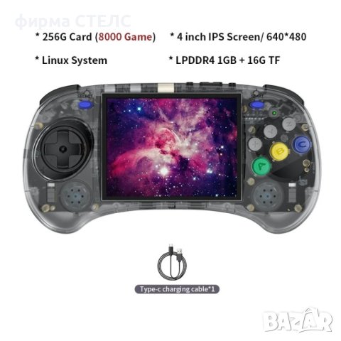 Преносима игра STELS Anberni, IPS дисплей, Quad Core, 272GB, 8000 игри, снимка 18 - Други игри и конзоли - 44478373