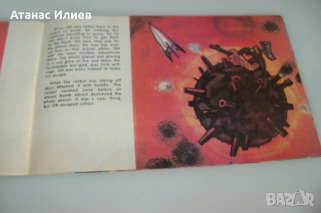 Соц детска книжка за космоса от 1982г., снимка 9 - Детски книжки - 42302774