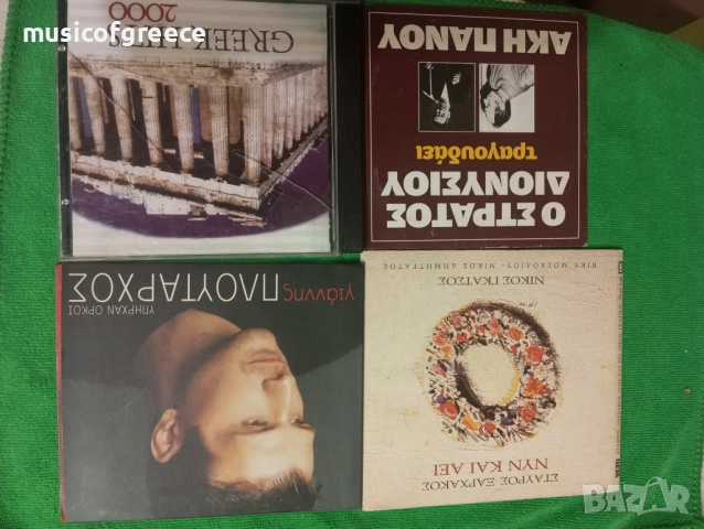 💯 оригинални гръцки аудио диска и едно Dvd 📀 втора част , снимка 10 - CD дискове - 52916956