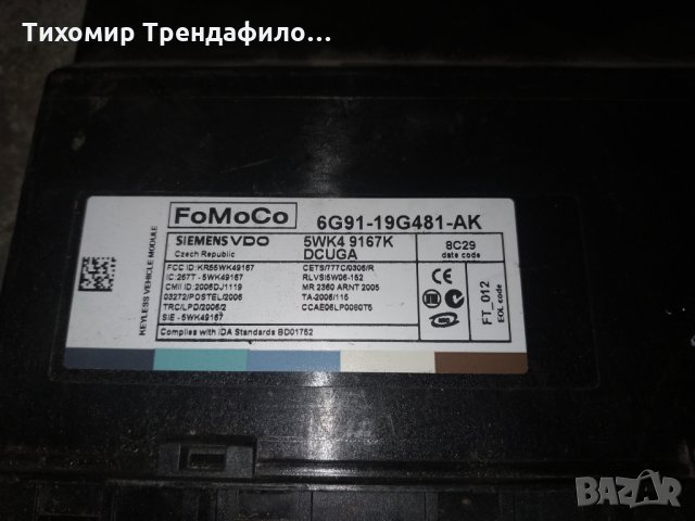 COMFORT VOLVO XC70 FoMoCo 6G91-19G481-AK, 6G9119G481AK, SIEMENS VDO 5WK4 9167K, 5WK49167K, снимка 3 - Части - 31387586