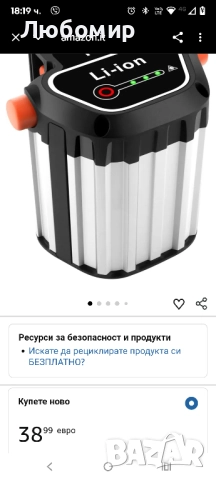 9839-20 Резервна батерия 18 V 3.5 Ah, съвместима с батерията на системата Gardena Bli-18 за Li-18 , снимка 2 - Други инструменти - 52201921