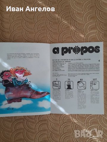 Книга за "Дом на хумора и сатирата" в Габрово на френски език , снимка 2 - Енциклопедии, справочници - 30066511