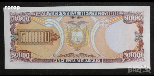 Еквадор .
Южна Америка.
50 000 сукре.
1999 година.UNC., снимка 2 - Нумизматика и бонистика - 47453319