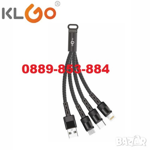 Premium KLGO кабел ключодържател 3в1 iphone type-c microusb зарядно, снимка 3 - Оригинални зарядни - 30733862