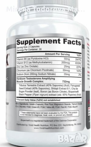 Testovox: хардкор, естествено изграждане на мускули, снимка 4 - Хранителни добавки - 34558507