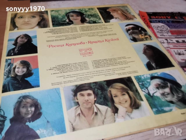 ЛЮБОВ ЗАВИНАГИ 1212250713, снимка 16 - Грамофонни плочи - 52745430