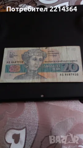 Лот от Банкноти от 1974г., снимка 12 - Нумизматика и бонистика - 47850662