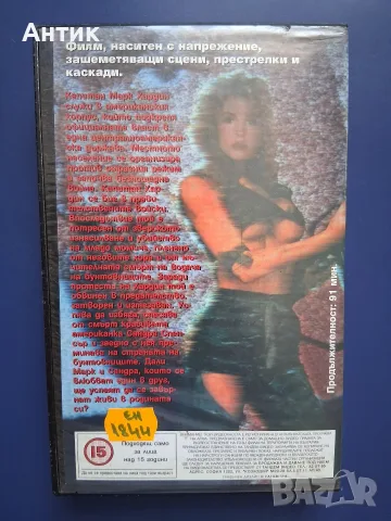 Видеокасета VHS Огнена Линия / Тандем Видео, снимка 4 - Други жанрове - 55853156