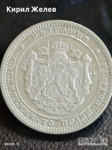 Сребърна монета 2 лева 1882г. Княжество България за КОЛЕКЦИЯ 31423, снимка 8 - Нумизматика и бонистика - 51469862