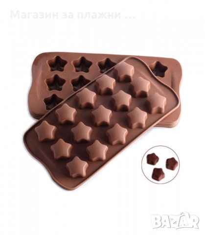 СИЛИКОНОВИ МОЛДОВЕ ЗА БОНБОНИ С РАЗЛИЧНИ ФОРМИ - код  2874, снимка 6 - Форми - 34148653