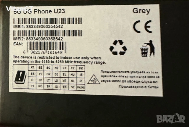 Vivacom Ug Phone U23,128GB,8GB RAM,8ядрен, снимка 2 - Други - 54076421