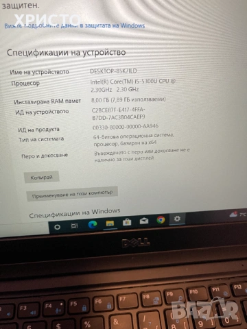 Dell Latitude E5450 i5-5300U,8GB Ram FUll HD 1920\1080 14", снимка 3 - Лаптопи за работа - 54035679