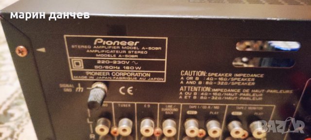 Pioneer A 509 R, снимка 6 - Ресийвъри, усилватели, смесителни пултове - 44245731
