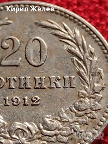 МОНЕТА 20 стотинки 1912г. ЦАРСТВО БЪЛГАРИЯ ПЕРФЕКТНО СЪСТОЯНИЕ РЯДКА ЗА КОЛЕКЦИОНЕРИ 35736, снимка 8 - Нумизматика и бонистика - 39537814